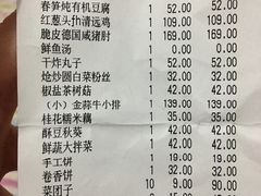 账单-旺顺阁鱼头泡饼(小红门店)