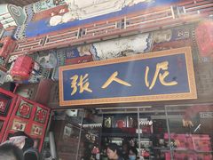 -古文化街旅游区