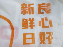 -孙北北面包(共富路店)