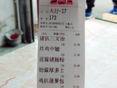 账单-渔记茶餐厅(渔村店)