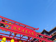 -大明幻境第一城