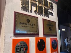 -池嬢拌粉(上海首店)
