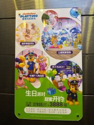 -尼克Playtime(欢乐海岸店)