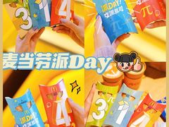 -麦当劳(中山八路店)