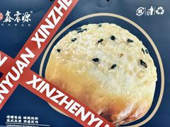 -鑫震源·苏式大虾生煎(山塘街店)