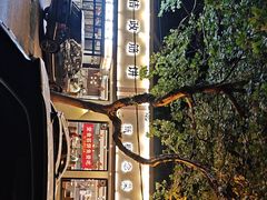 -佶政筋饼·新概念(安阳路店)