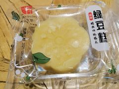 绿豆糕-新梅华(太仓万达店)