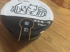 -狐狸家·酸奶酪专门店(平江路店)