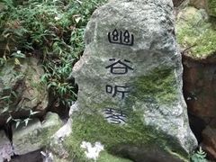 -绮园景区