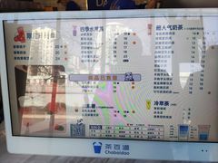 -茶百道(惠新东街店)