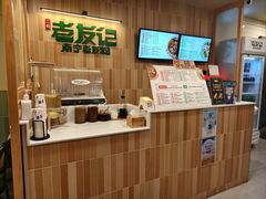 -三姐·老友记·南宁老友粉(朝阳区光华路嘉里中心店)