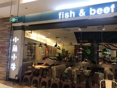 门面-小鱼小牛·鱼牛干锅·脆鱼火锅(世欧广场店)