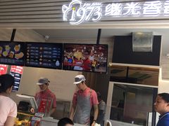 门面-1973继光香香鸡(金桥国际店)