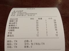 账单-19号私房菜(云南路店)