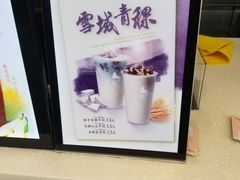 -CoCo都可(骆家庄新店)