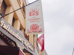 门面-Tarihi Sultanahmet Köftecisi Selim Usta