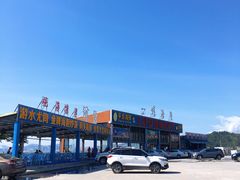 -七鲜渔港美食餐厅(巽寮湾海景店)