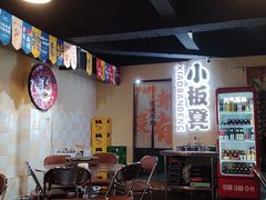 -小板凳(四公里店)