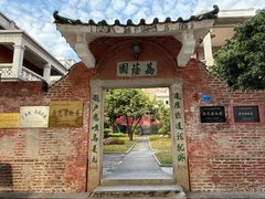 -蒋光鼐故居