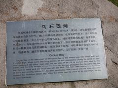 -乌石塘景区