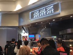 门面-LELECHA乐乐茶(美罗城店)