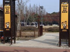 -上海长兴岛郊野公园