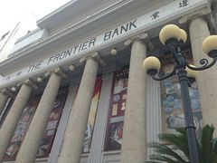 -沈阳金融博物馆