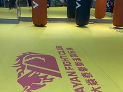 -大焱搏击·泰拳·拳击俱乐部(大柏树店)