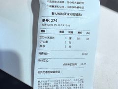 -野人牧坊Gelato(天津南开大悦城店)