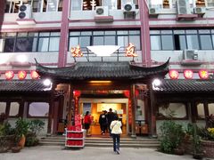 -味友·厦门味(集美店)