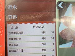 -鹤之乡·齐齐哈尔烤肉·非遗(秋涛路店)