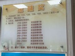 -五台山·保龄球馆