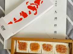 -阮大兴糕团(日月光中心店)