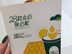 -澜记香港饮品专门店(五江天街店)