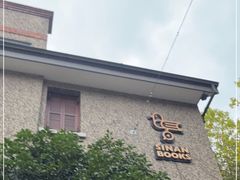-思南书局(复兴中路店)