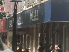-交通银行(上海共康支行)