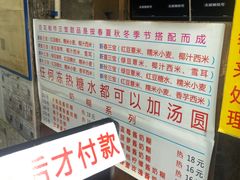 -百花传统甜品店(原址店)