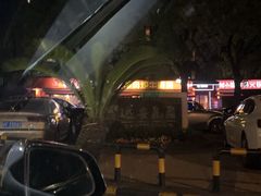 -钳小柒·小龙虾蓝龙王烧烤夜宵(长寿路店)