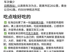 -日照海滨国家森林公园
