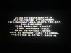 -左岸国际电影城(松江沃尔玛店)