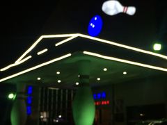 -广州保龄球馆(广州天河体育中心店)