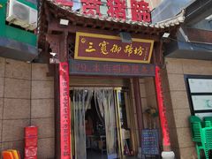 -三宽猪蹄(咸阳店)