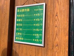 -耳朵眼炸糕(滨江道店)