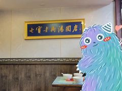 -七宝老街汤团店(七宝一店)