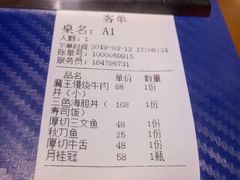账单-魔丼屋(日月光店)