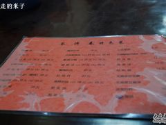 菜单-苍洱春饭店