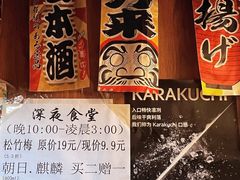 -五右卫门(张自忠路店)