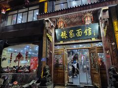 -孙家面馆(淮海第一城店)