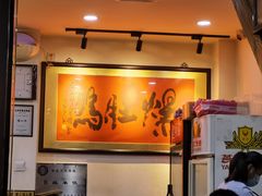 -爆肚冯(廊房二条店)