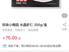 -盒马鲜生(杭州运河上街店)